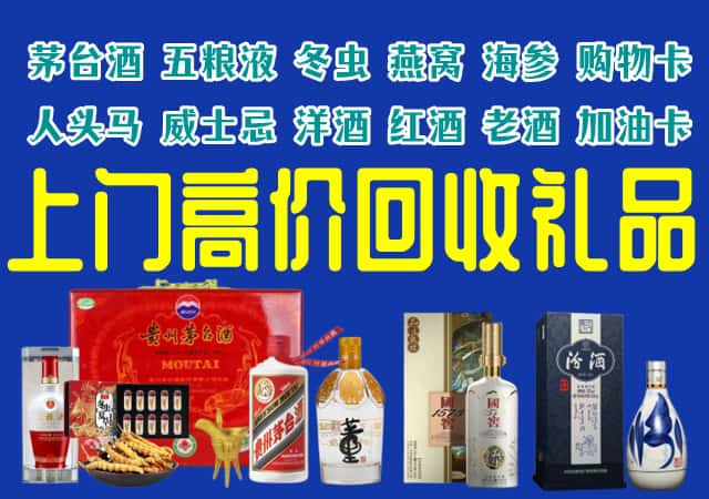 周口商水县回收烟酒
