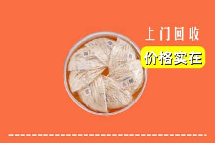 周口商水县回收燕窝