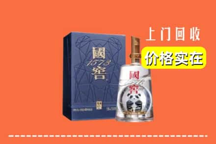 周口商水县烟酒回收国窖1573