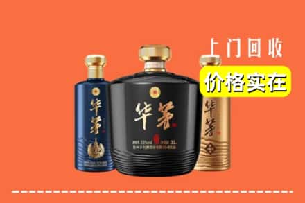 周口商水县回收华茅酒