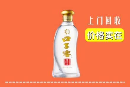 周口商水县回收口子窖