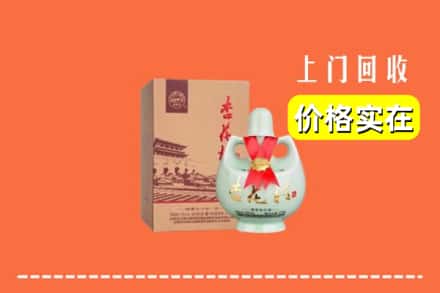 周口商水县回收杏花村酒