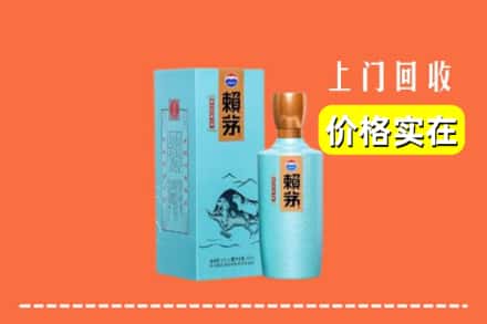诚信求购:周口商水县高价回收赖茅