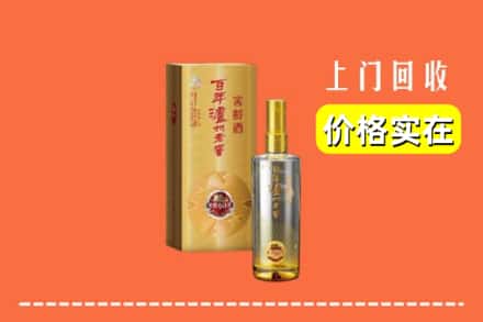 诚信求购:周口商水县高价回收泸州老窖