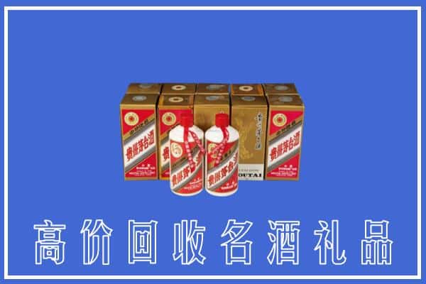 诚信求购:周口商水县高价回收茅台酒多少钱